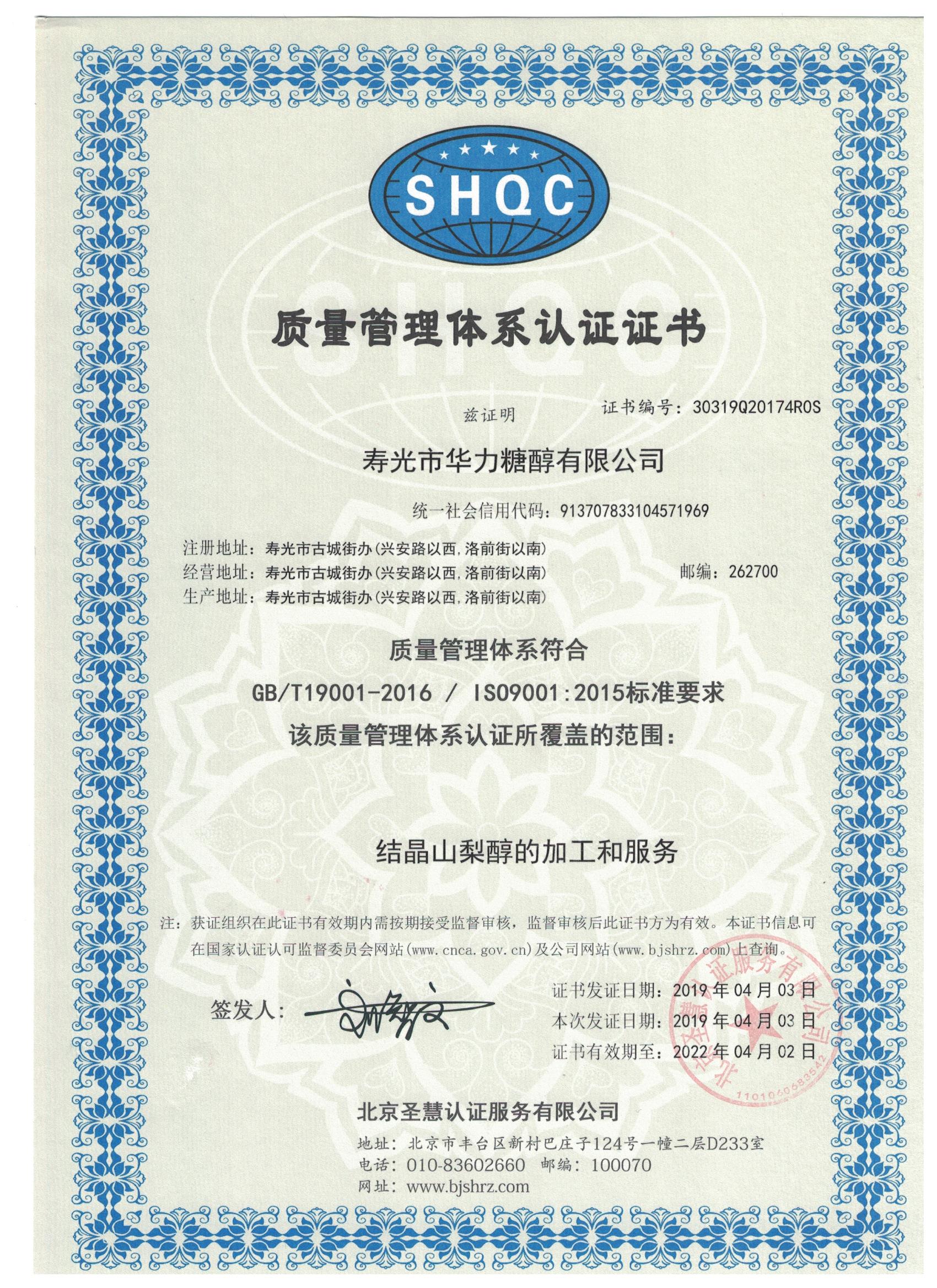 ISO9001中文