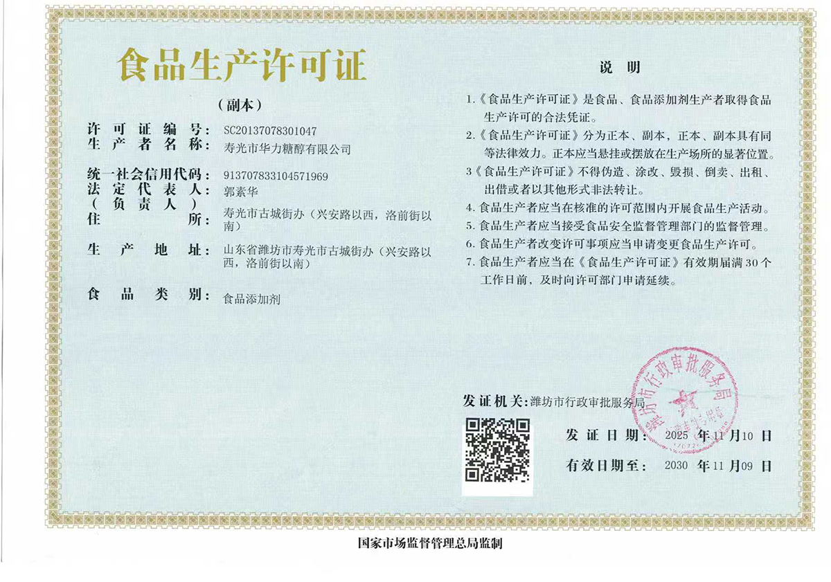 Food production permit