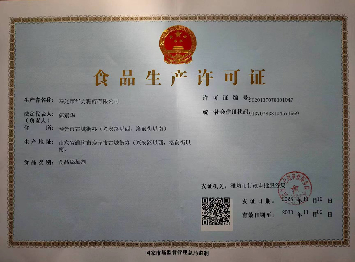 Food production permit