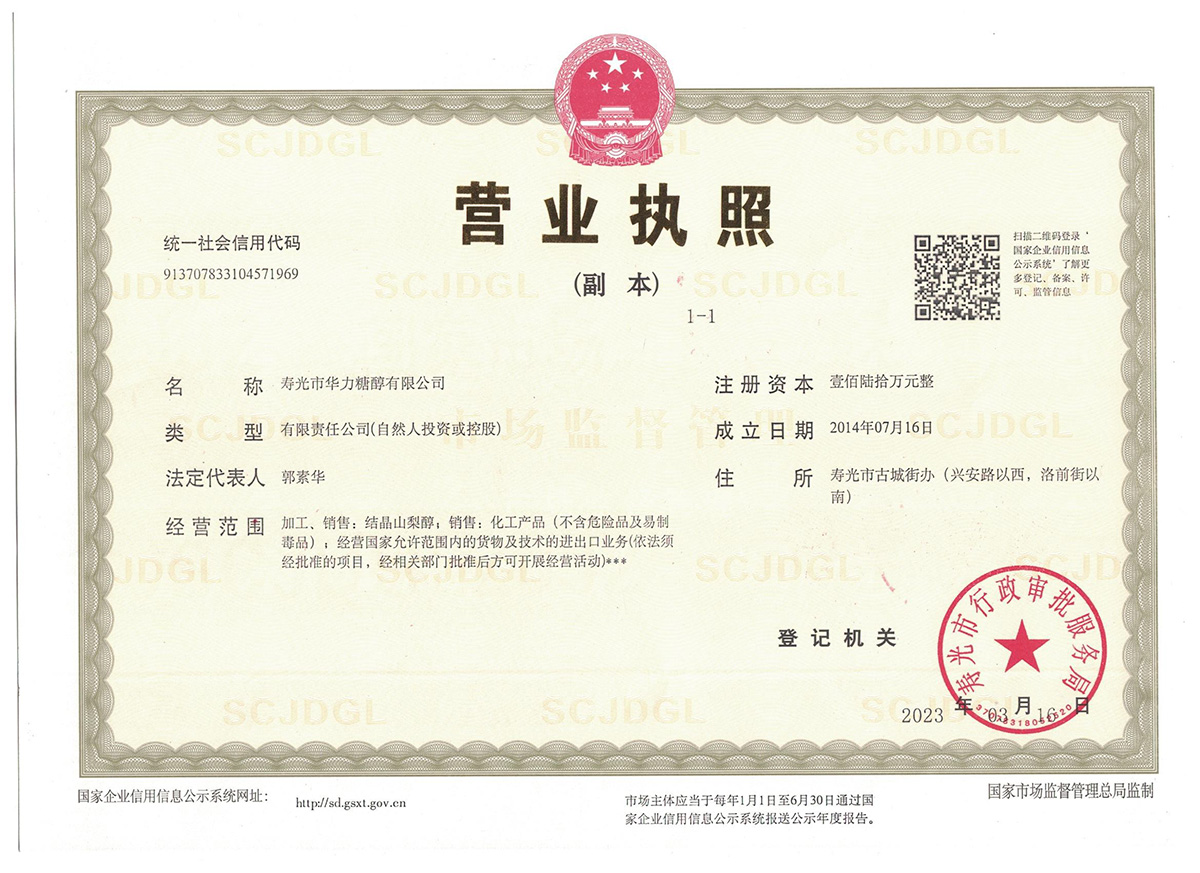 business license